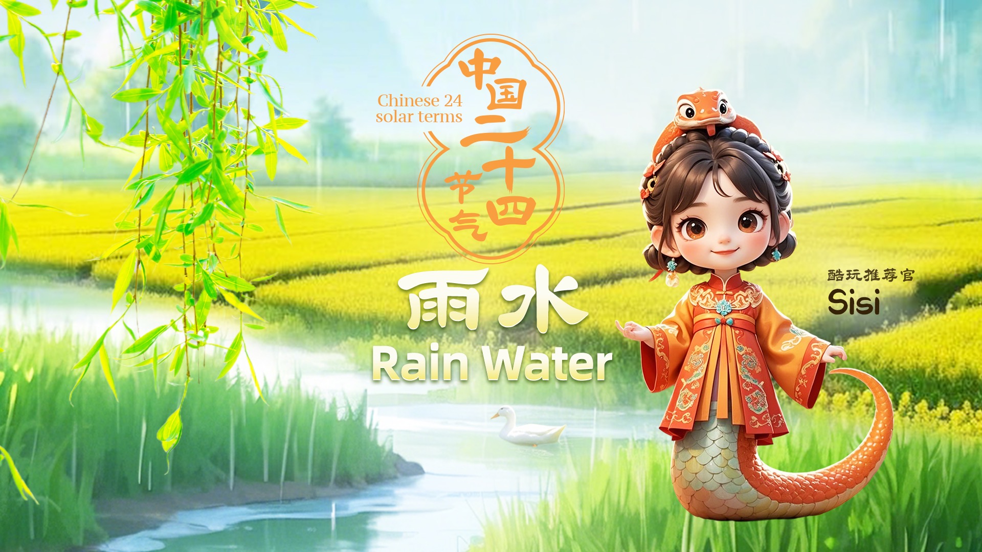 同时也让整